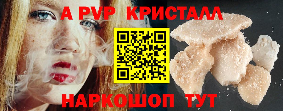Альфа ПВП Соль Троицк