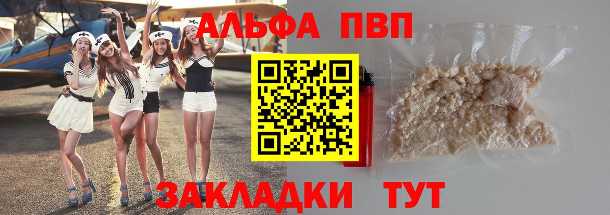 Alpha PVP Crystall  APVP  Вход с VPN  Троицк  А ПВП Соль 