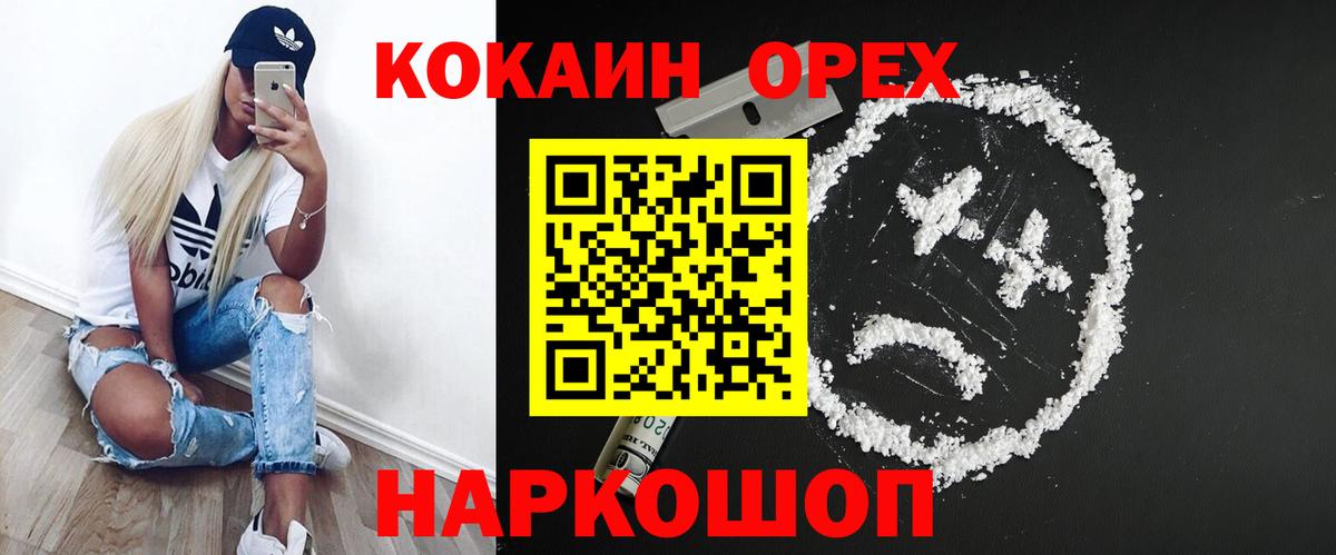КОКАИН Fish Scale Троицк
