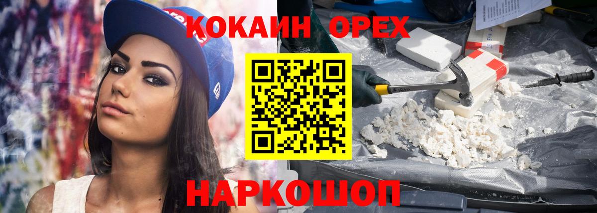 Троицк  Cocaine Перу  Cocaine Columbia  COCAIN  Вход с VPN 