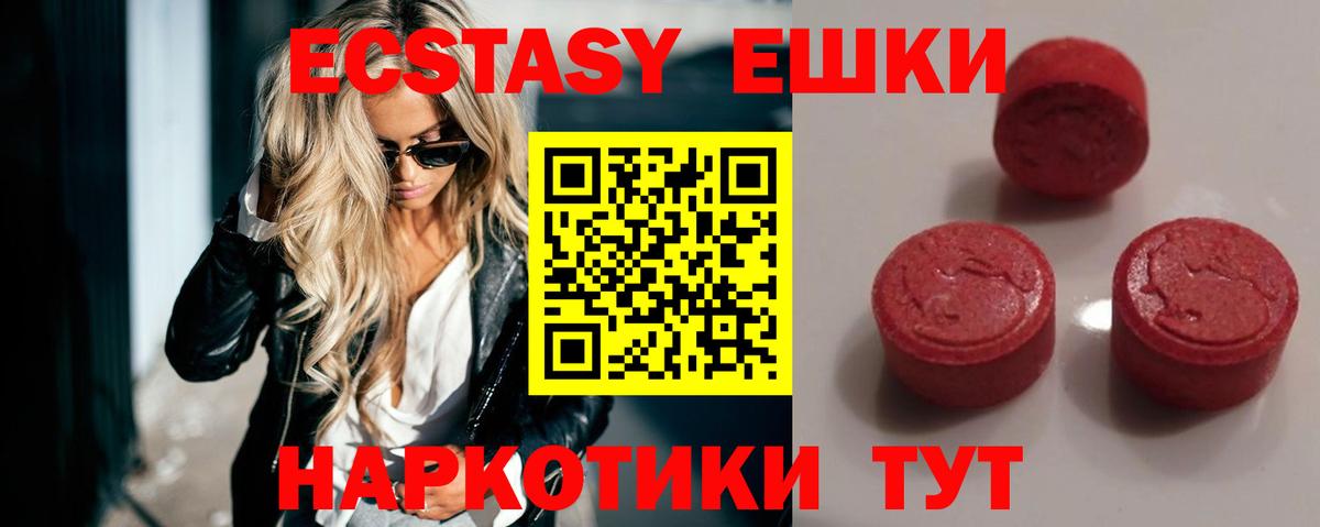 Экстази Cube  цена наркотик  Ecstasy  Троицк  Вход с VPN 