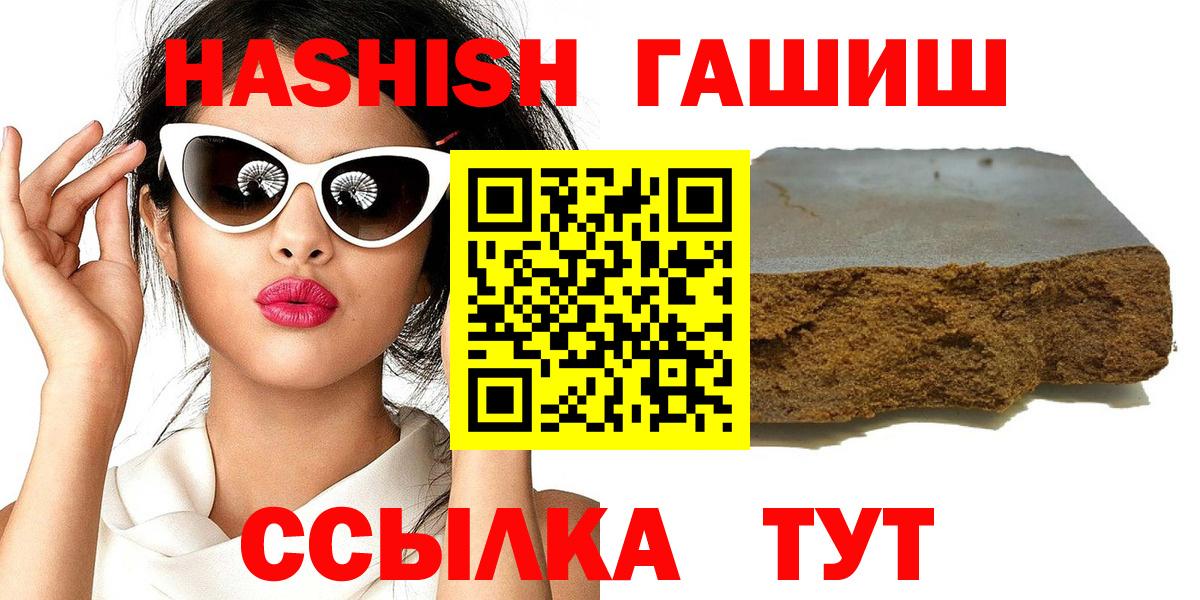 ГАШ ice o lator  Гашиш убойный  Троицк  ГАШИШ  Вход с VPN 