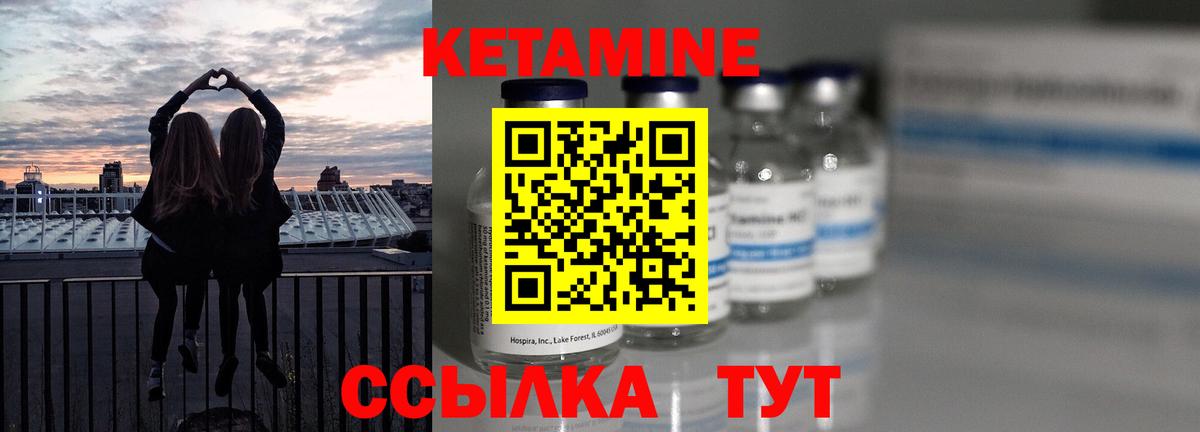 КЕТАМИН ketamine  Вход с VPN  Троицк 