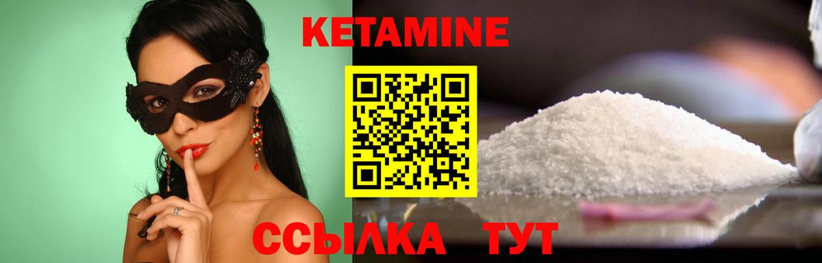 КЕТАМИН VHQ Троицк