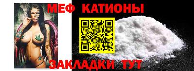мефедрон VHQ Нальчик