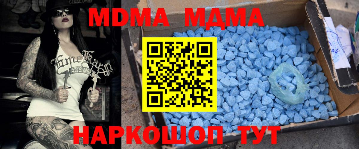 МДМА молли  МДМА молли  Троицк  Вход с VPN 