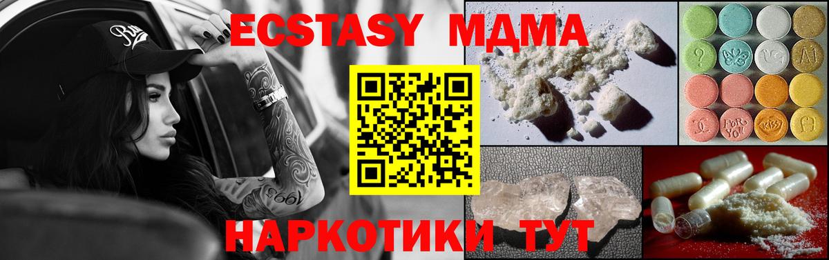 MDMA кристаллы Троицк