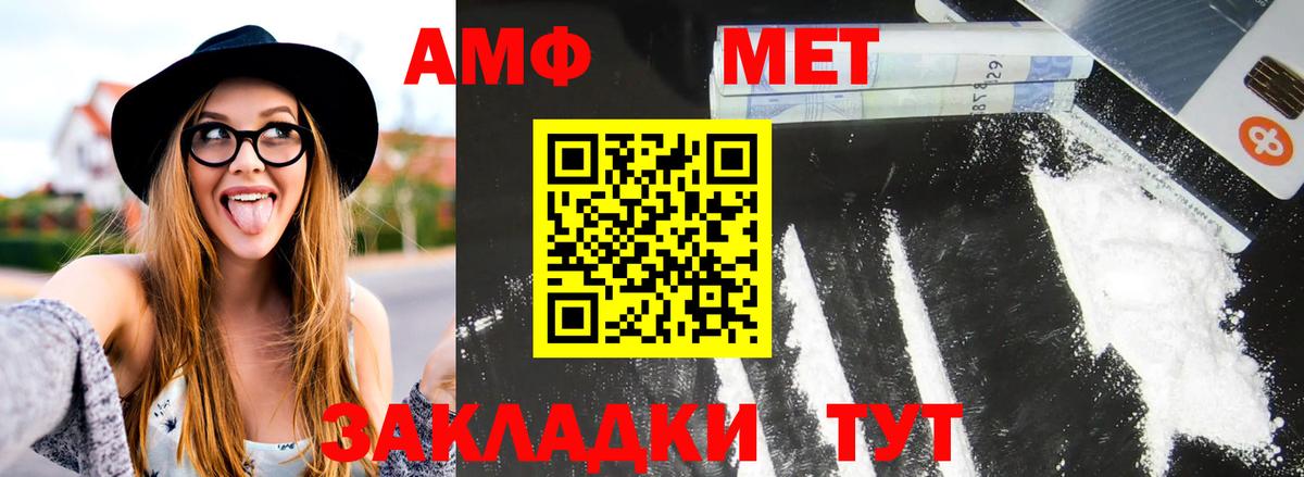 МЕТАМФЕТАМИН кристалл  Вход с VPN  Троицк 
