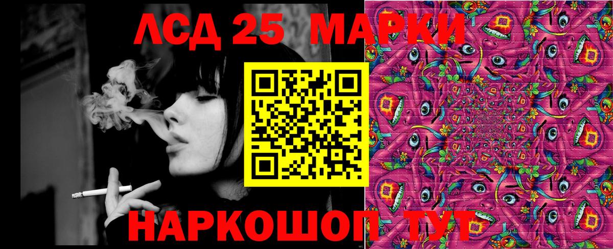 Марки 25I-NBOMe 1,8мг  Вход с VPN  Троицк 