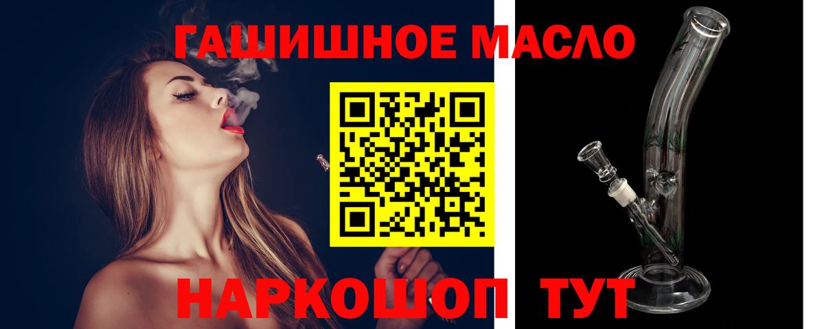 ТГК вейп с тгк  Вход с VPN  Троицк  Дистиллят ТГК концентрат 